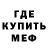 Метамфетамин кристалл Miha Nikitin