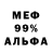 Amphetamine 98% Melich