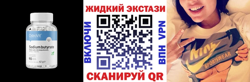 Бутират буратино  Сергач 