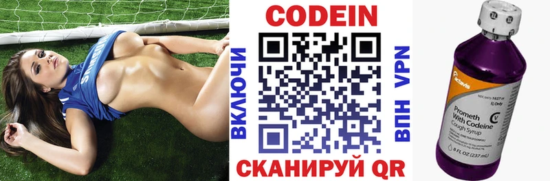 MEGA рабочий сайт  darknet формула  Кодеин Purple Drank  Сергач 
