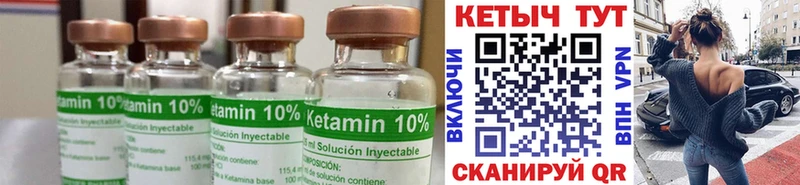 Кетамин ketamine  Сергач 
