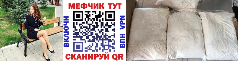 МЕФ VHQ  darknet клад  Сергач  наркота 