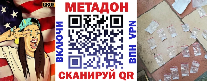 МЕТАДОН VHQ  Сергач 